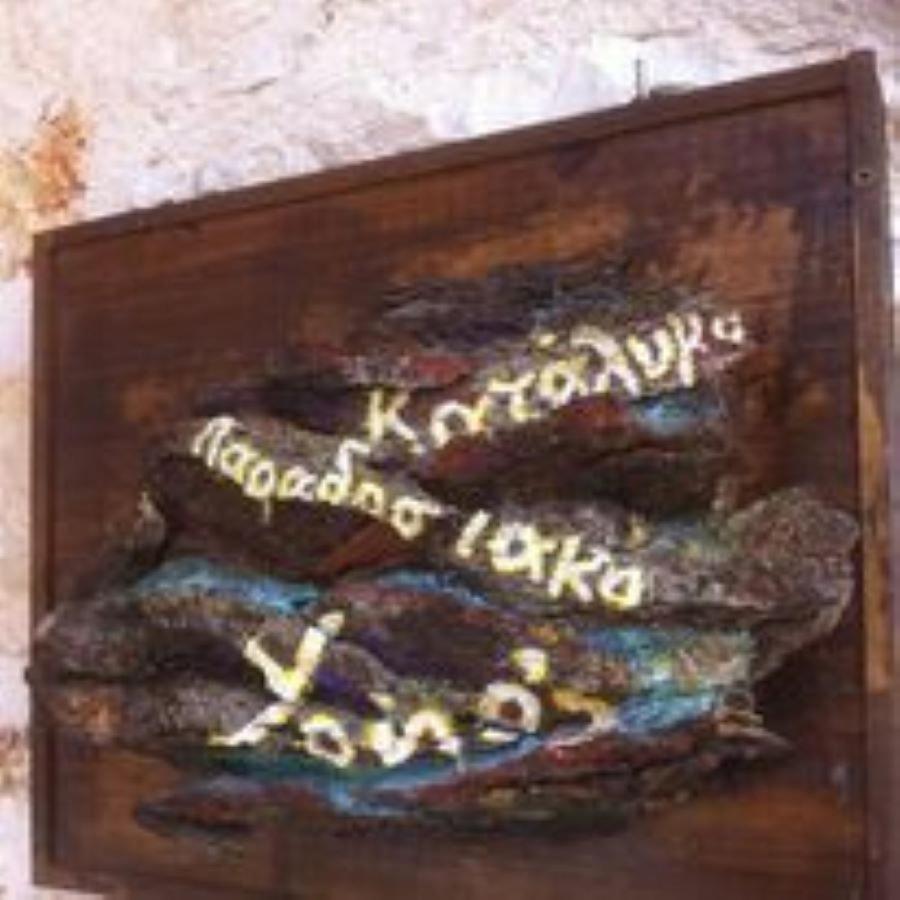 Yono'S Traditional House Ano Ravenia 외부 사진